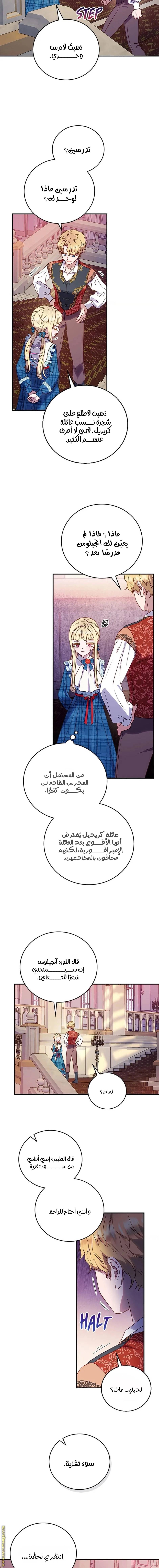 الصفحة 8