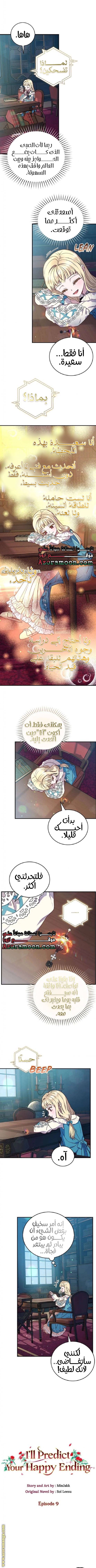 الصفحة 5