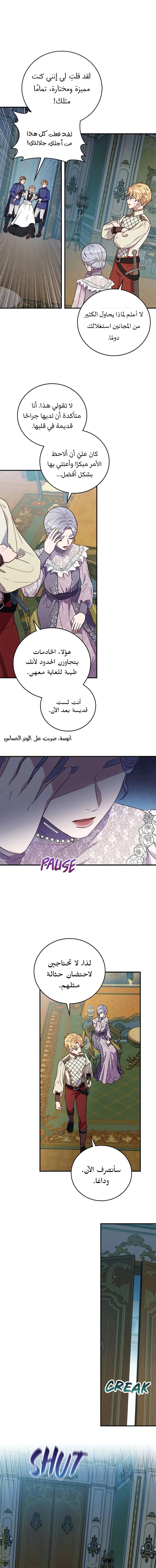 الصفحة 5