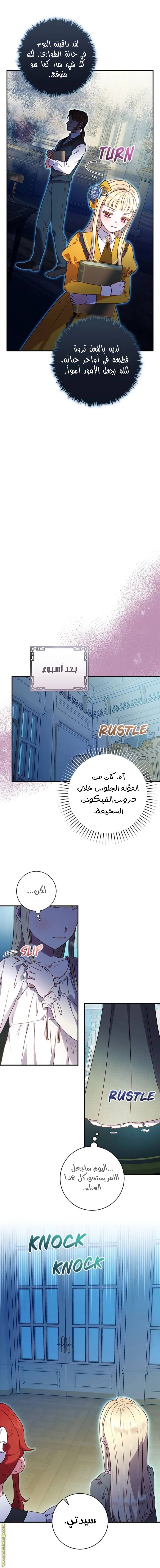 الصفحة 9