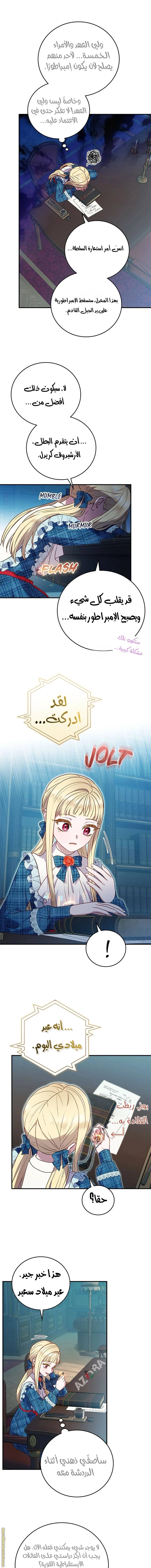 الصفحة 5