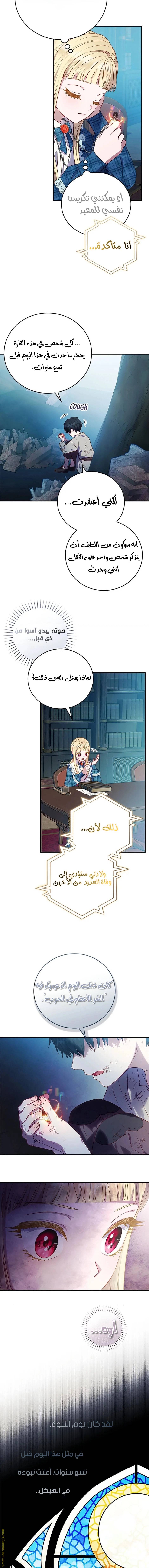 الصفحة 6