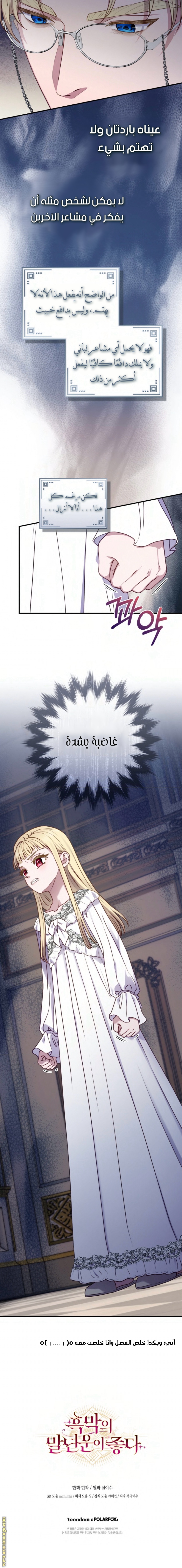 الصفحة 8