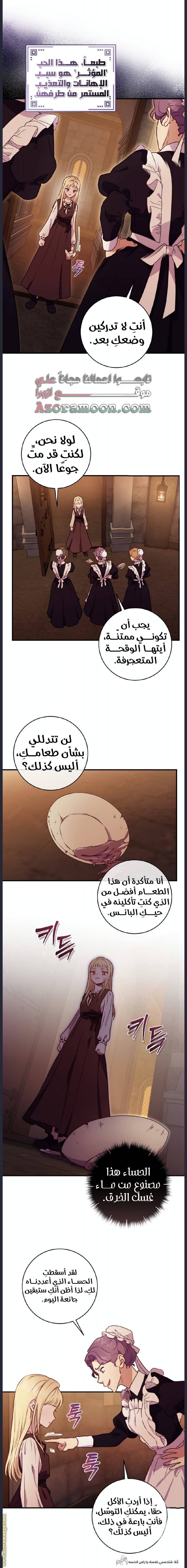 الصفحة 6