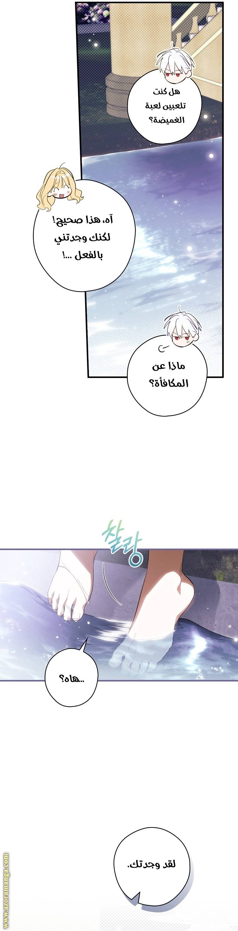 الصفحة 23