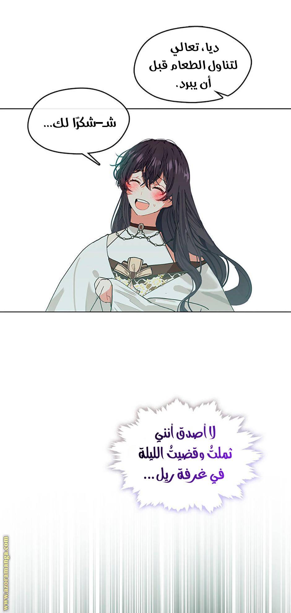 الصفحة 56