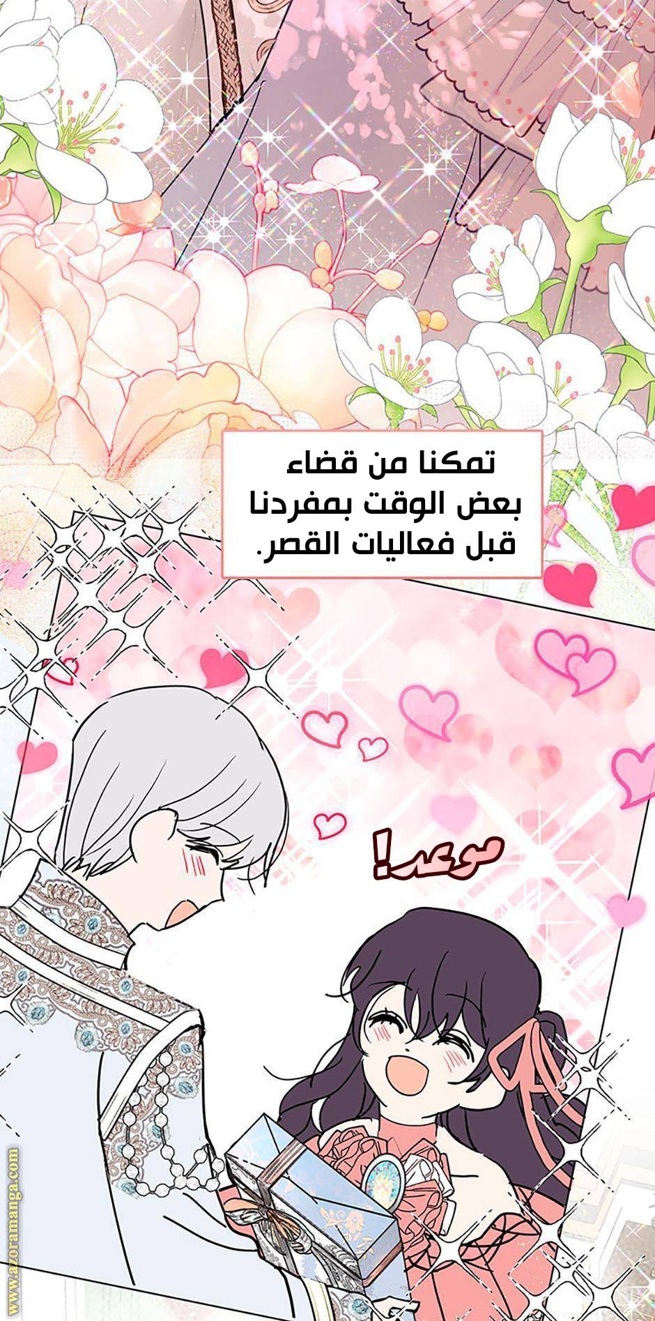 الصفحة 67