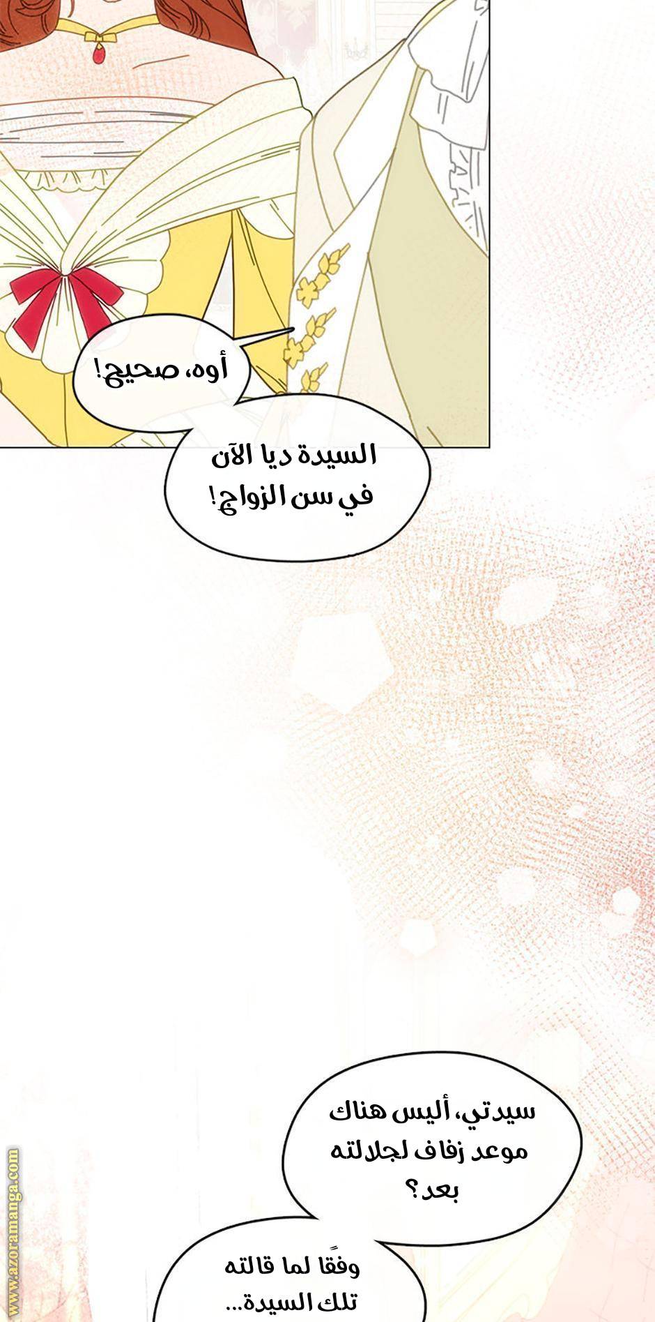 الصفحة 71