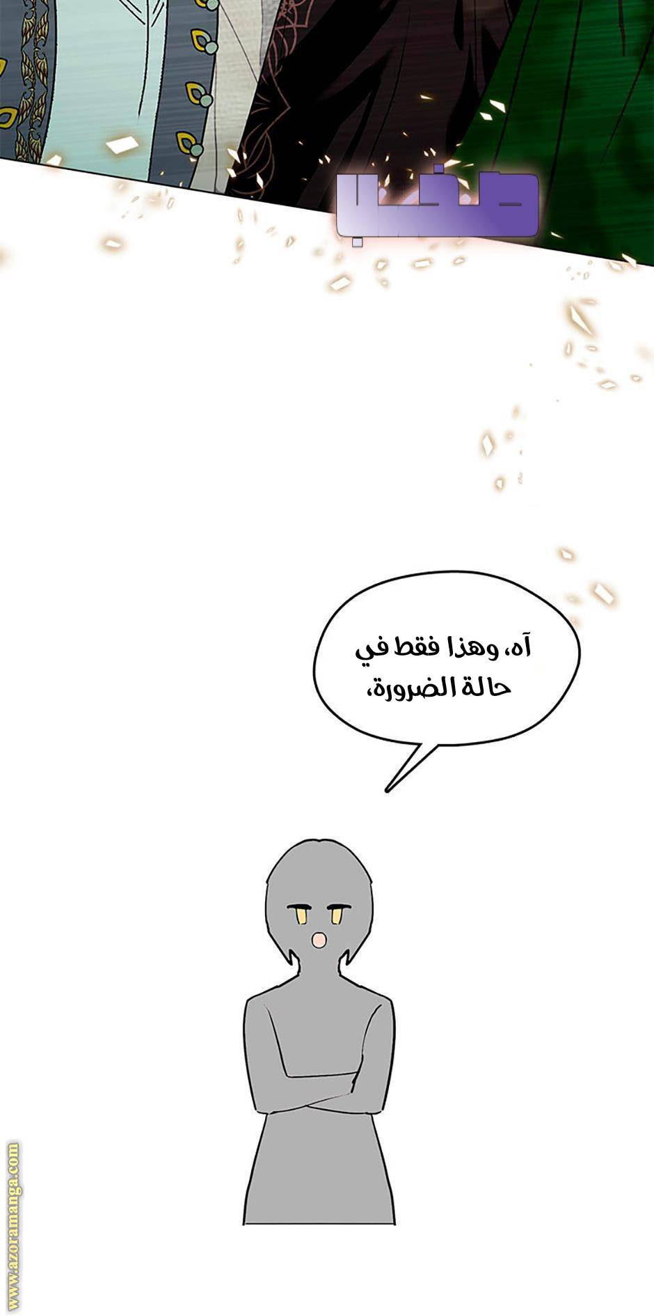 الصفحة 85