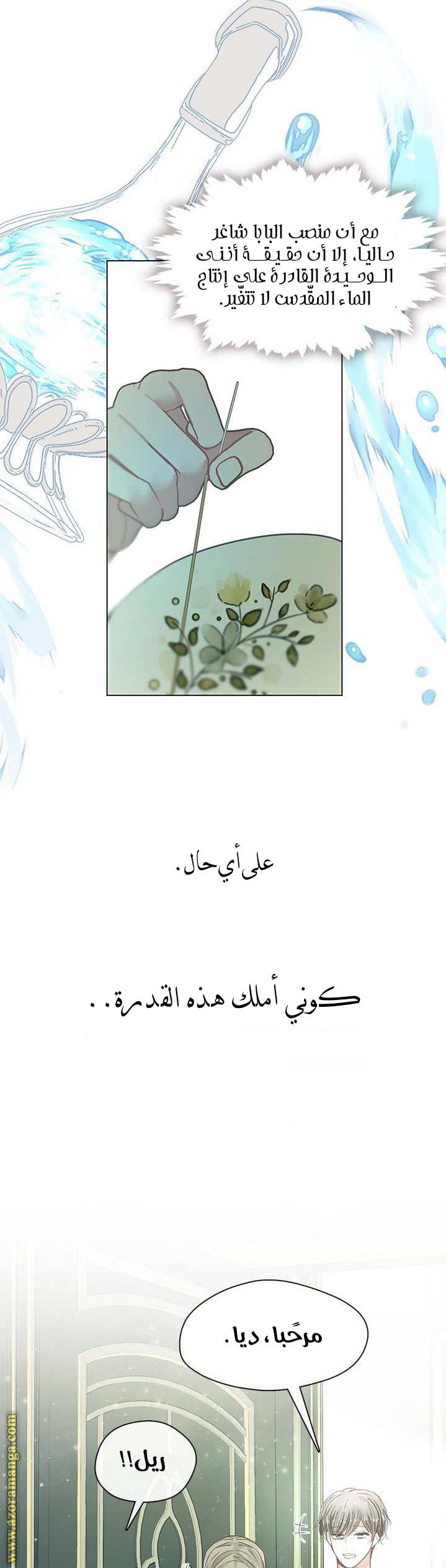 الصفحة 4