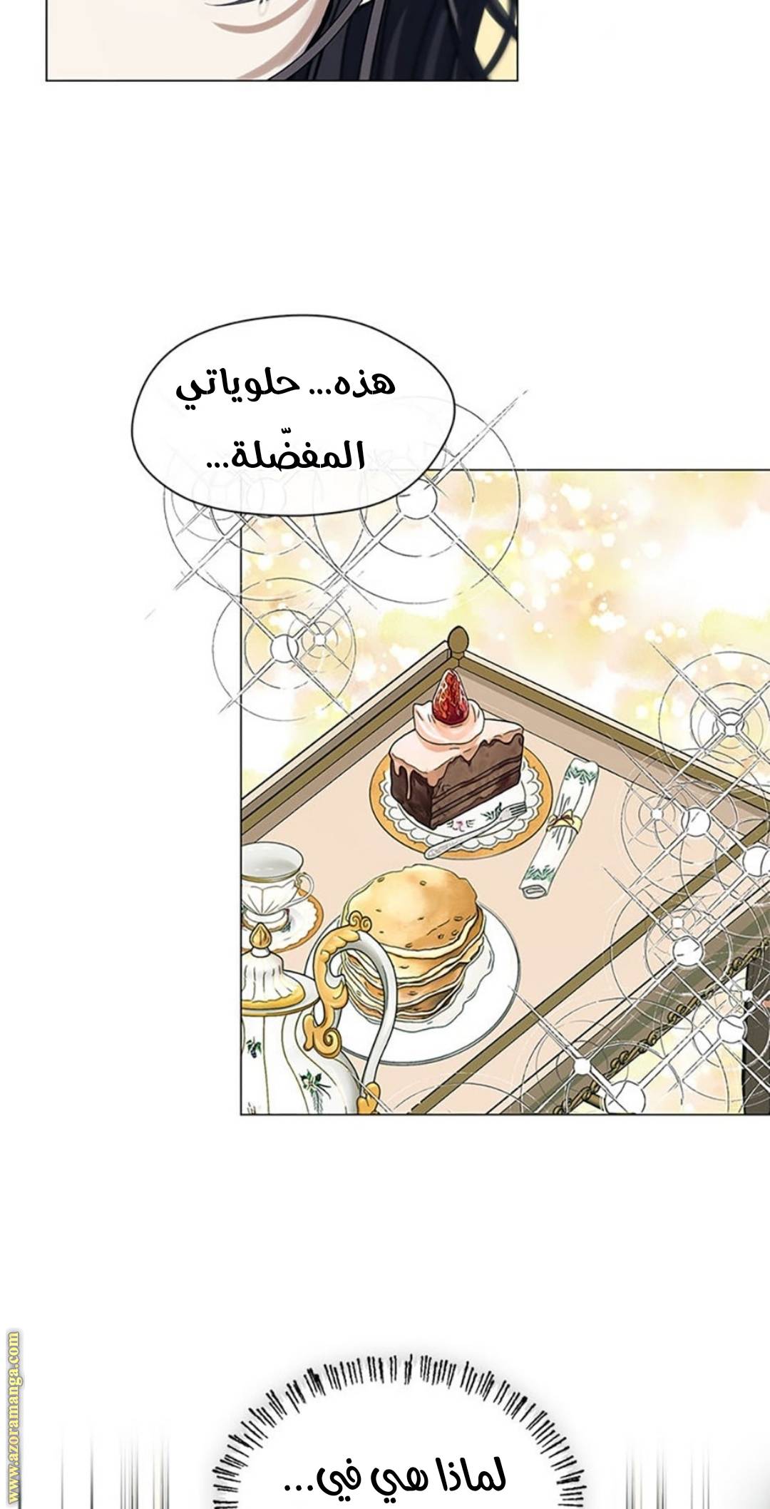 الصفحة 75