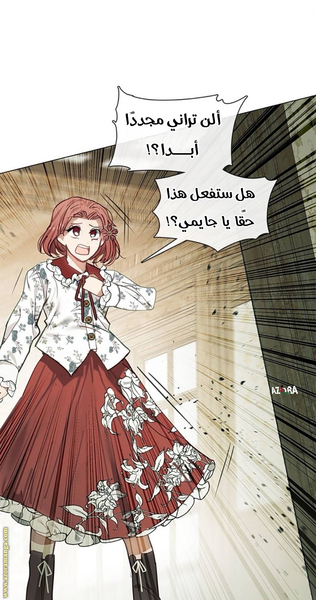 الصفحة 88