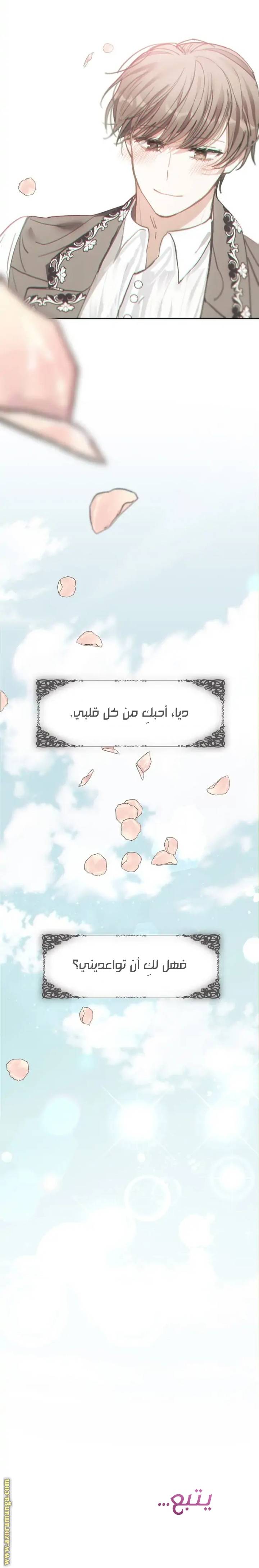 الصفحة 25