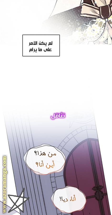 الصفحة 88
