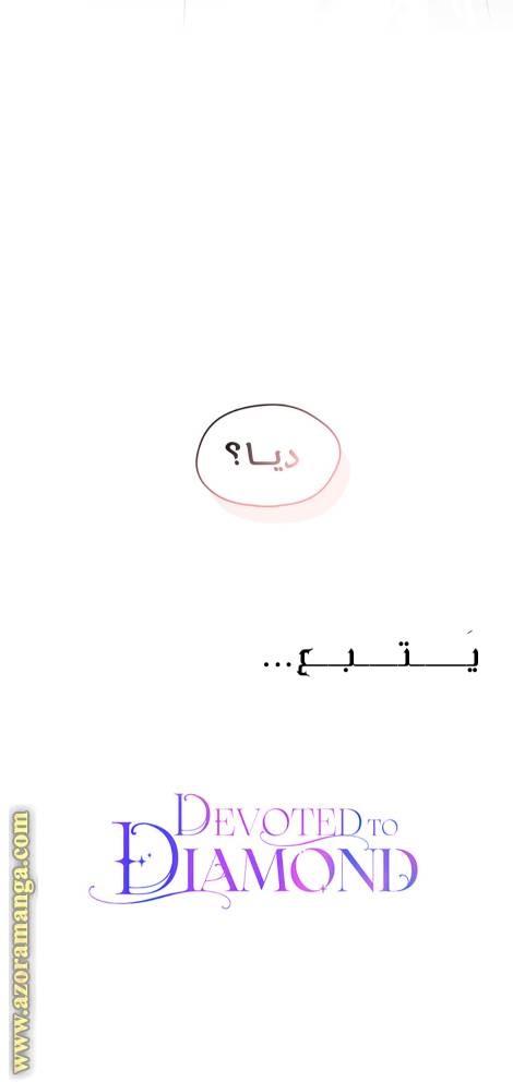 الصفحة 98
