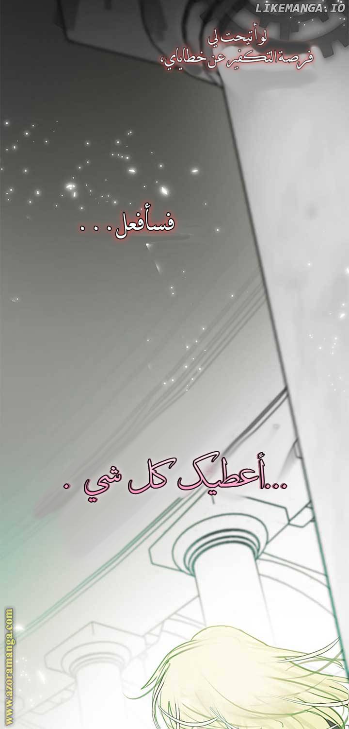 الصفحة 79