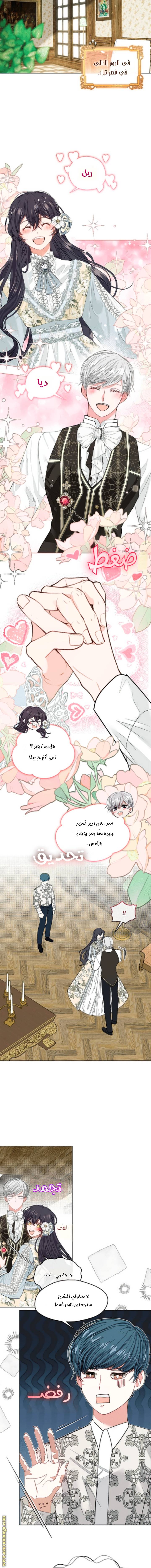 الصفحة 6