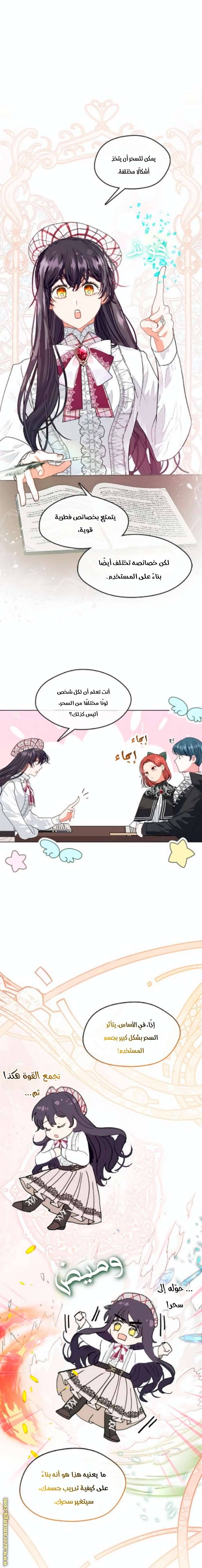 الصفحة 14
