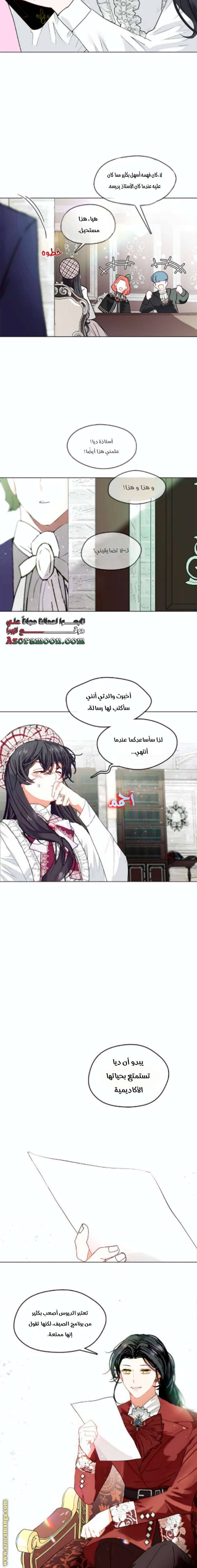 الصفحة 16