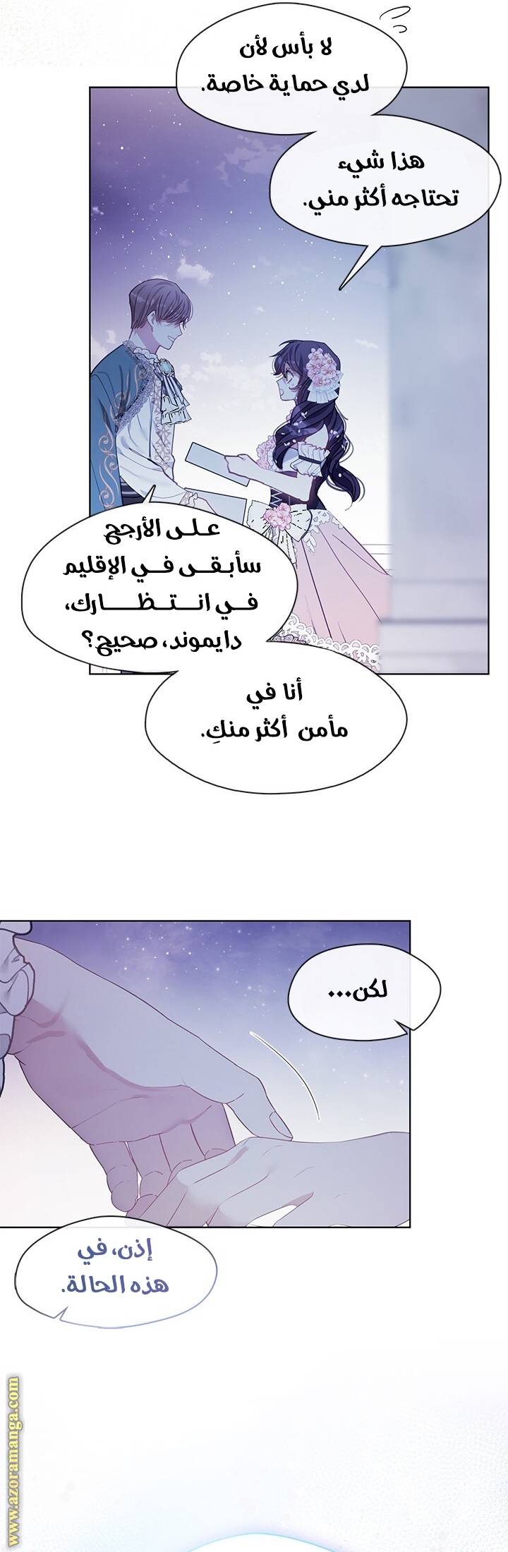 الصفحة 34