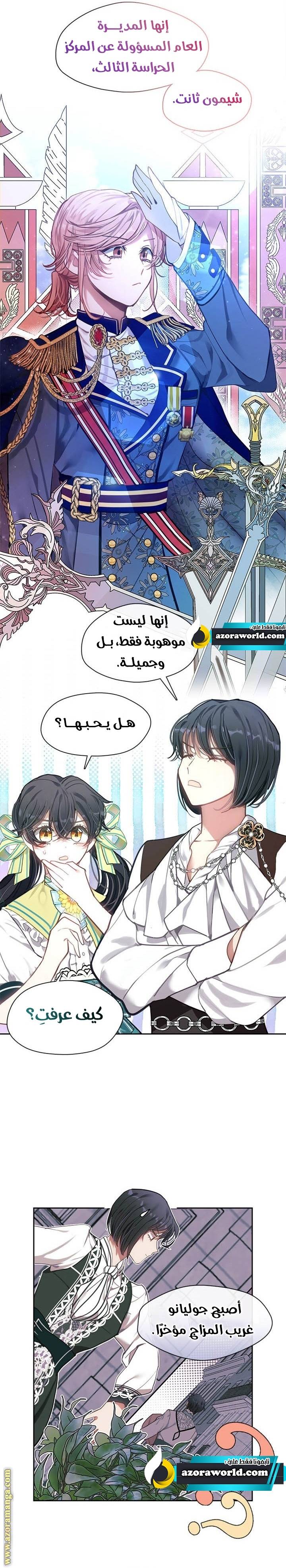 الصفحة 7