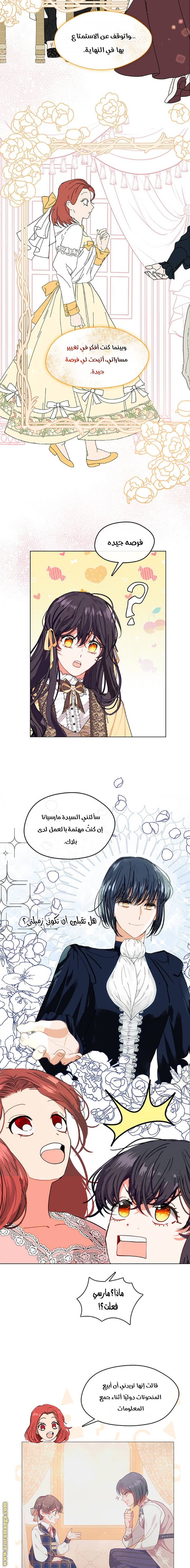 الصفحة 8