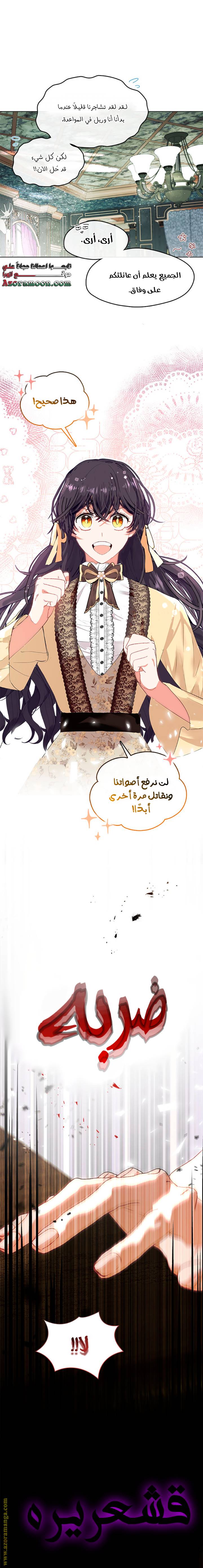 الصفحة 10