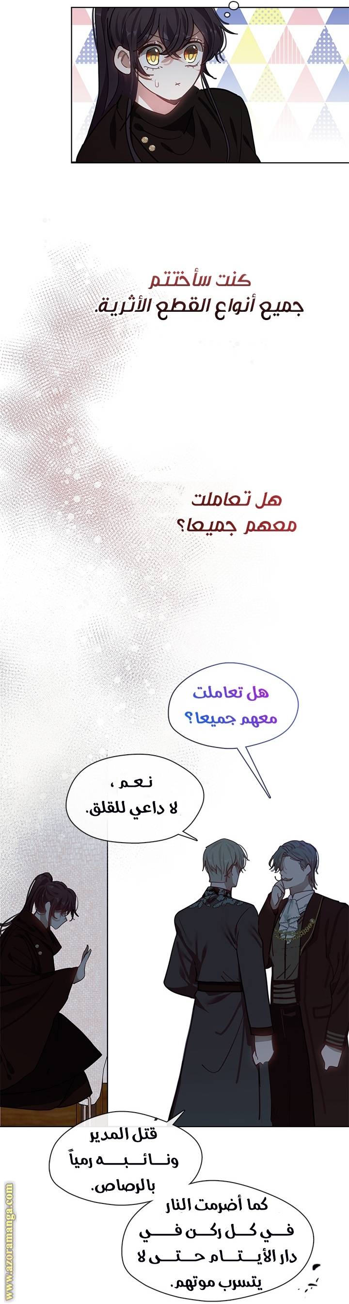 الصفحة 50