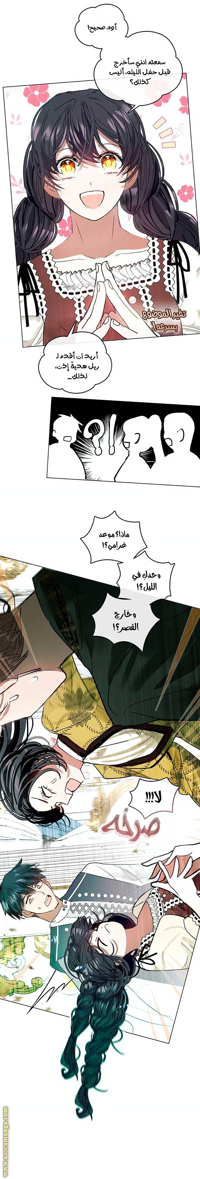 الصفحة 7