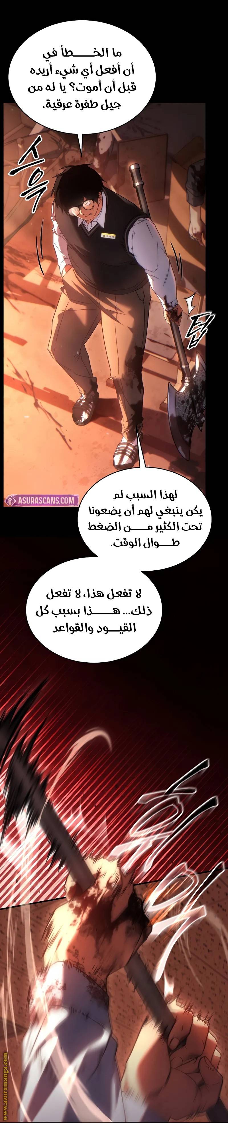 الصفحة 3