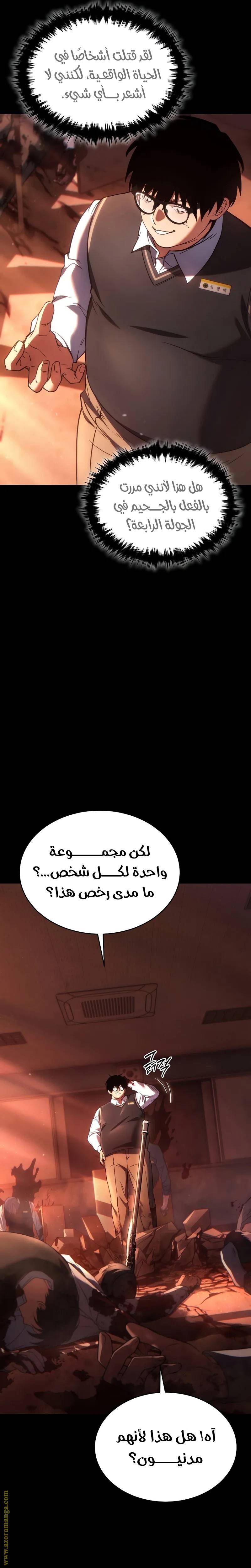الصفحة 6