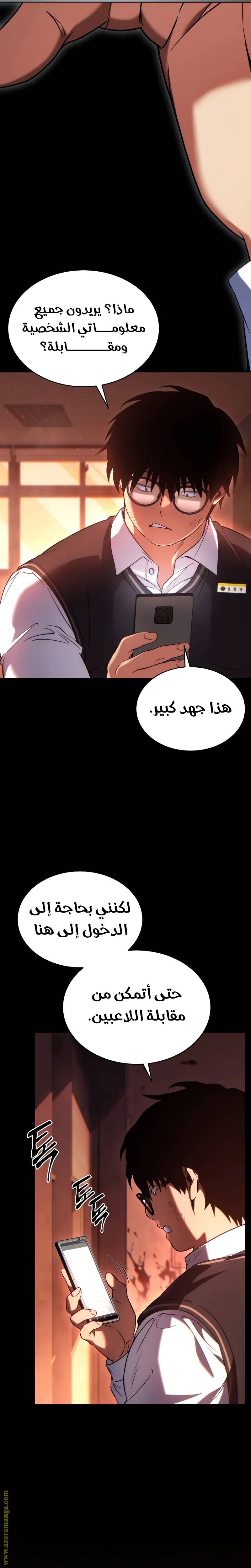 الصفحة 10