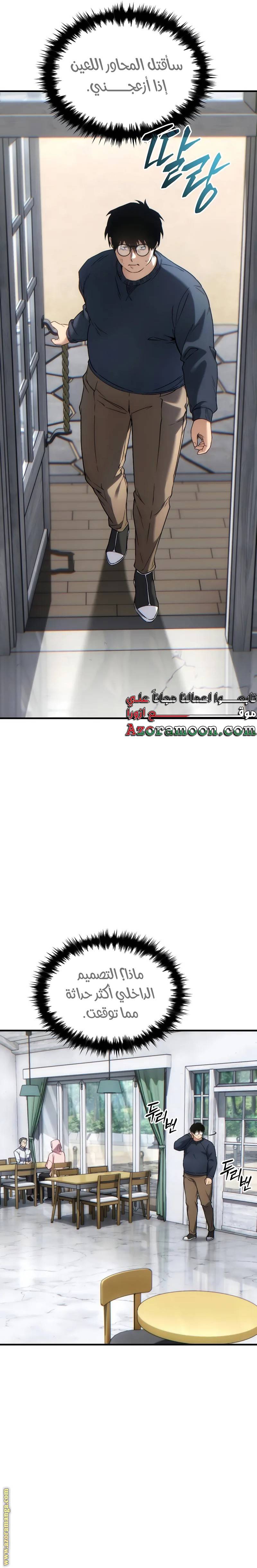 الصفحة 14