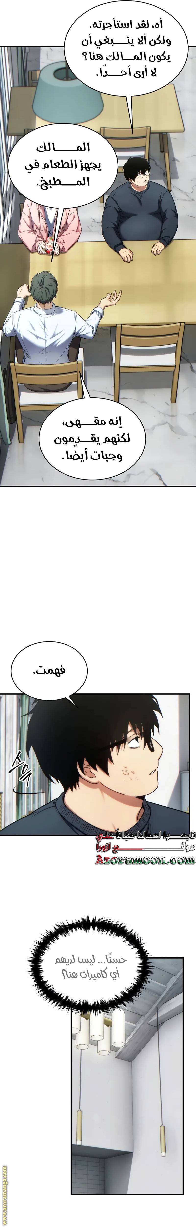 الصفحة 19