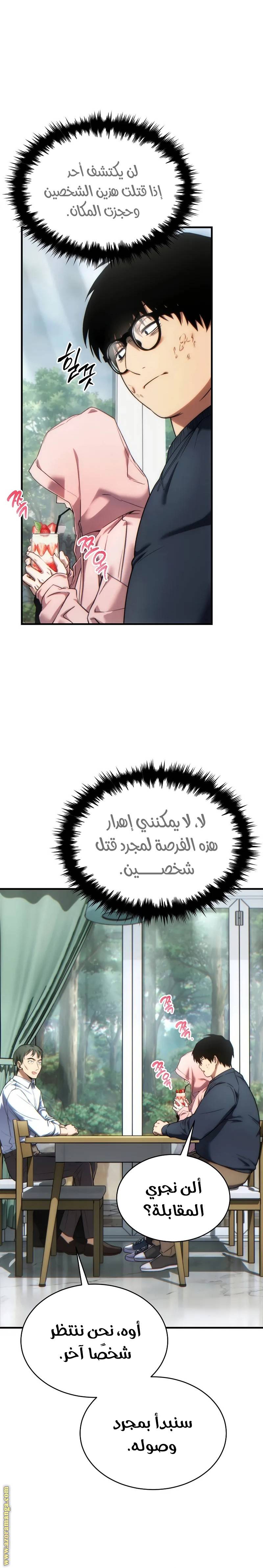 الصفحة 20
