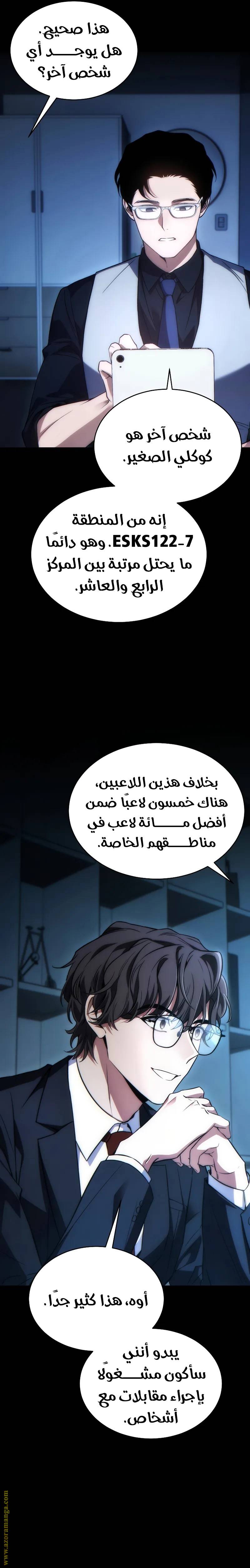 الصفحة 28