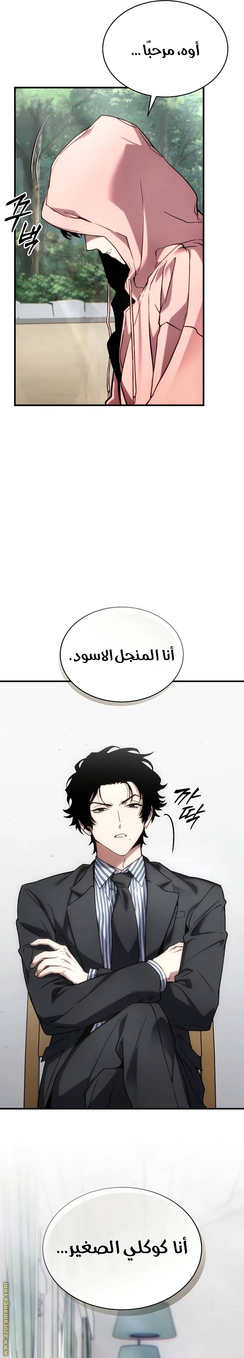 الصفحة 38