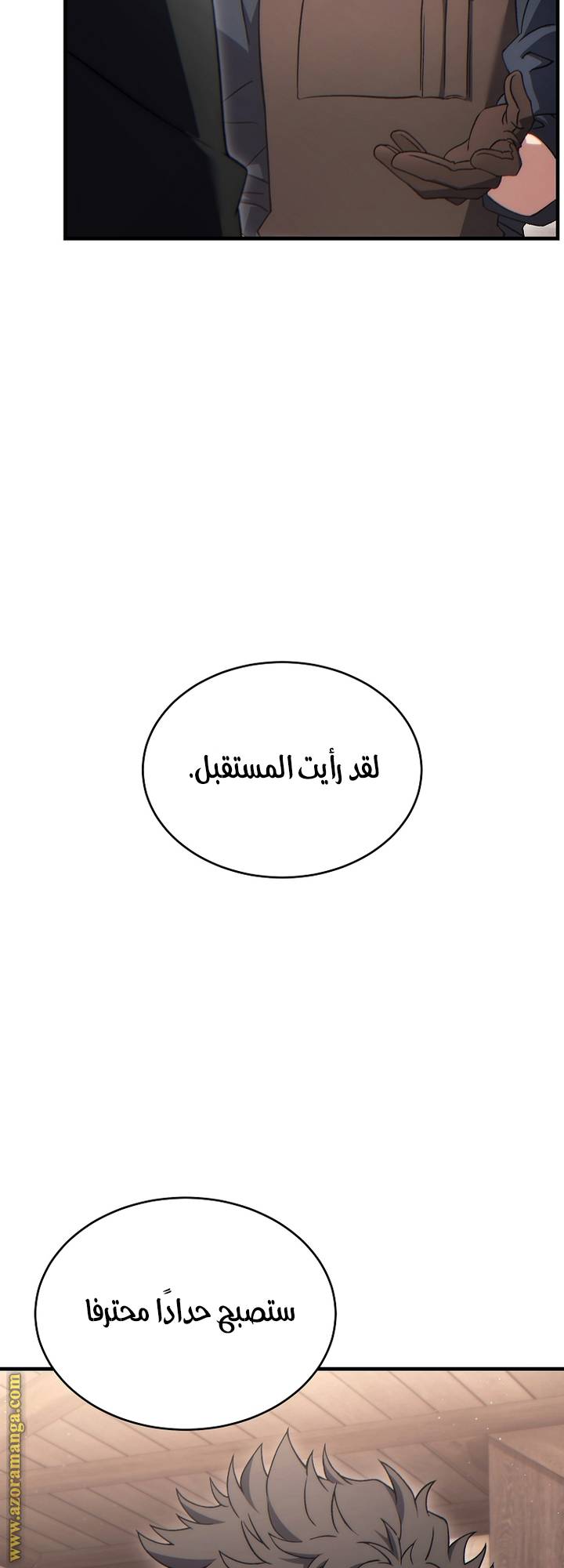 الصفحة 54