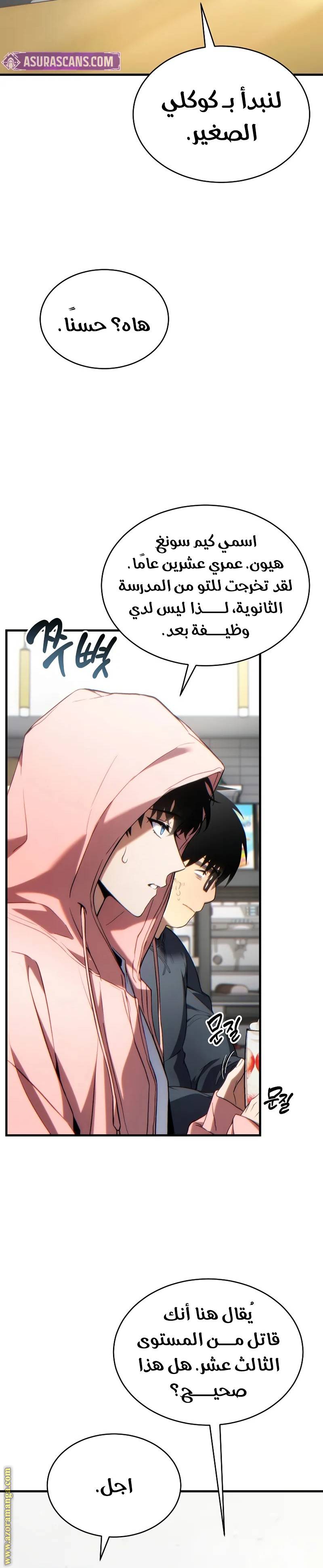 الصفحة 7
