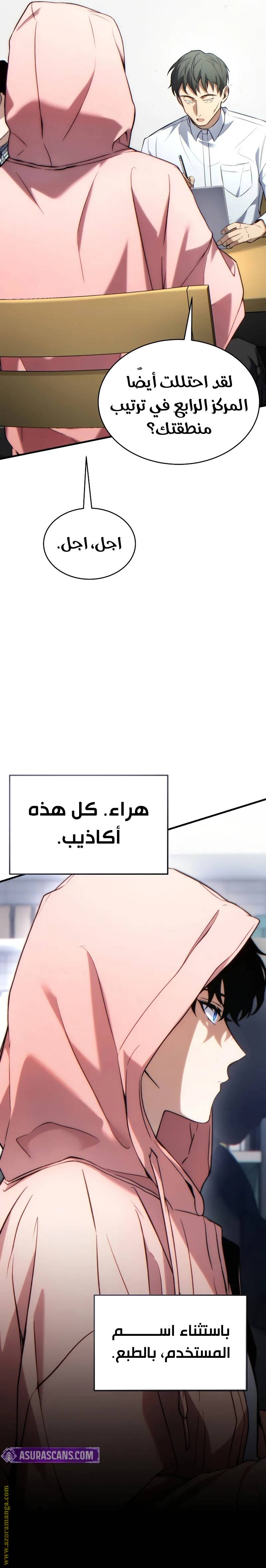 الصفحة 8