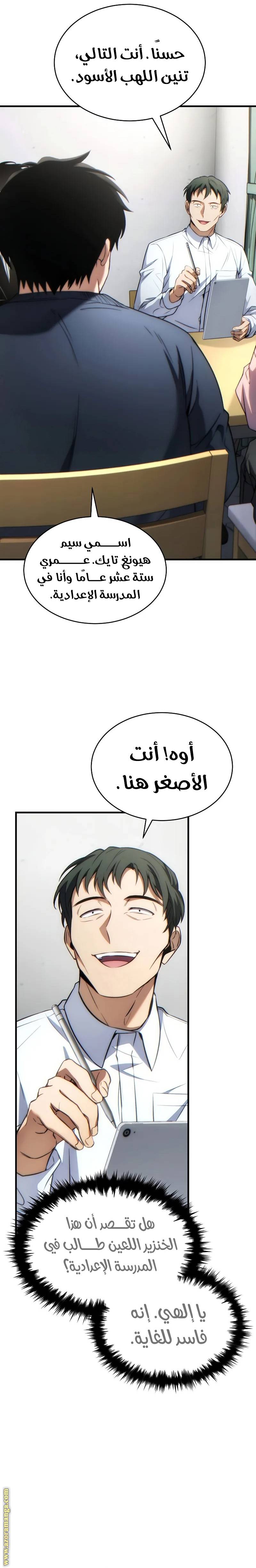 الصفحة 11