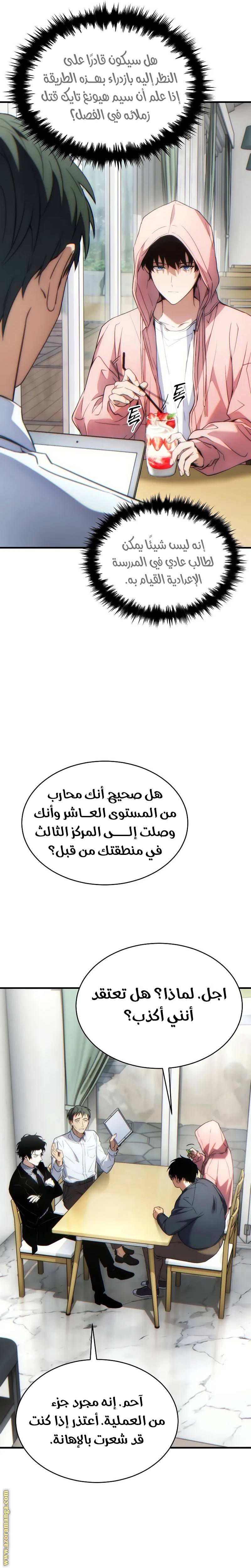الصفحة 12