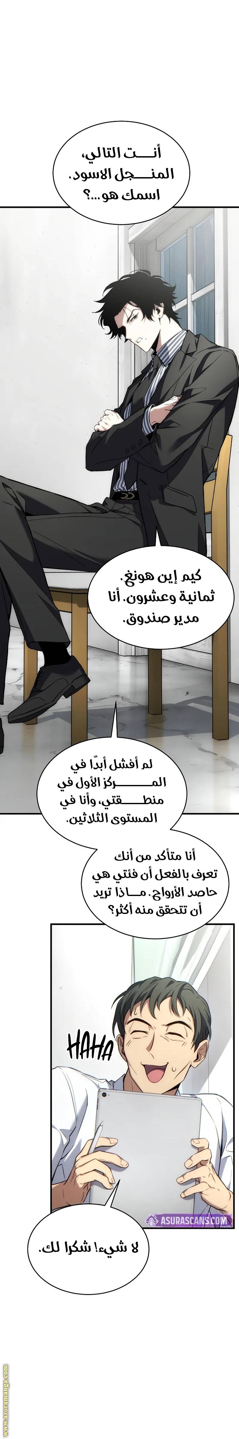الصفحة 13