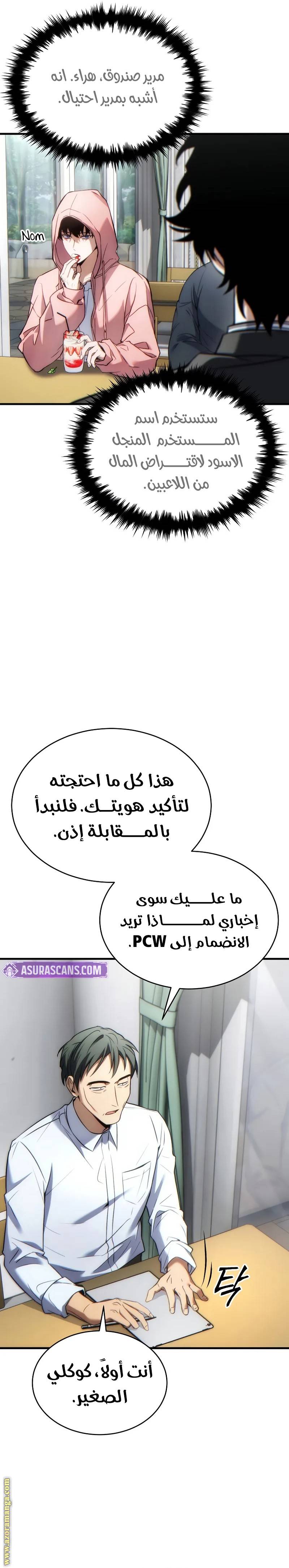الصفحة 14