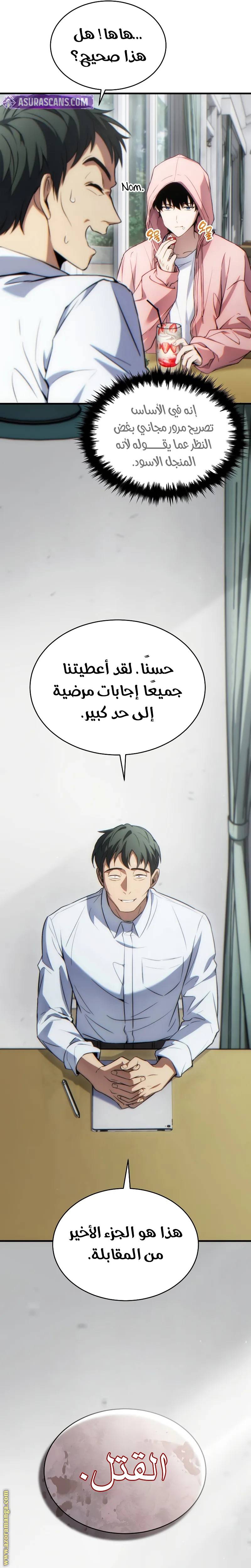 الصفحة 17