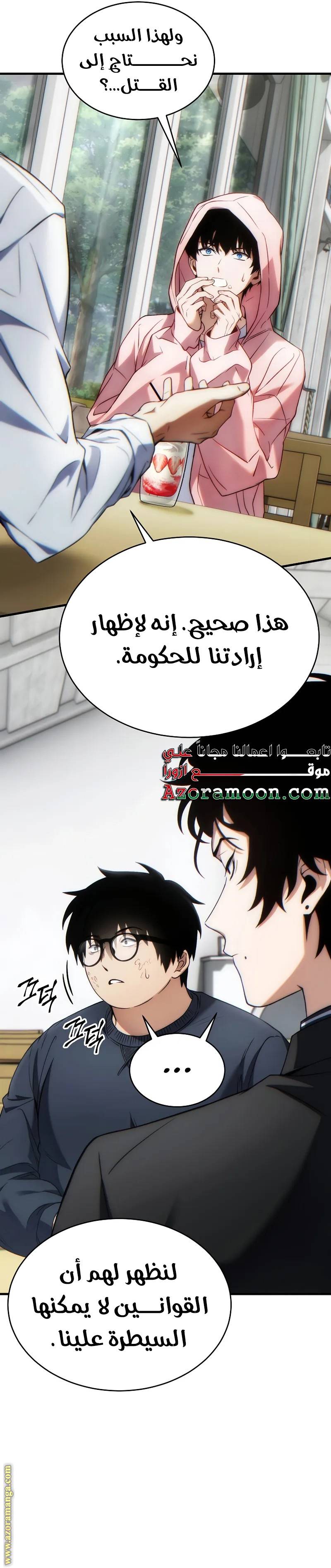 الصفحة 21