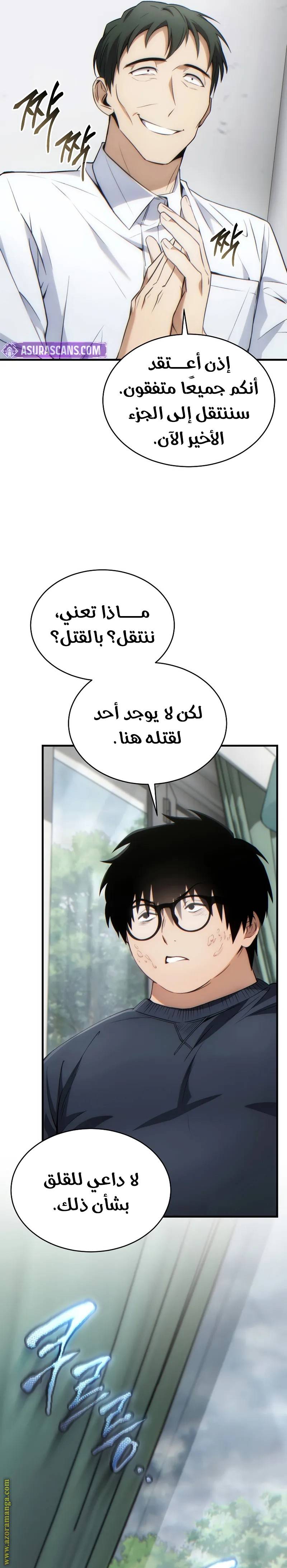 الصفحة 24