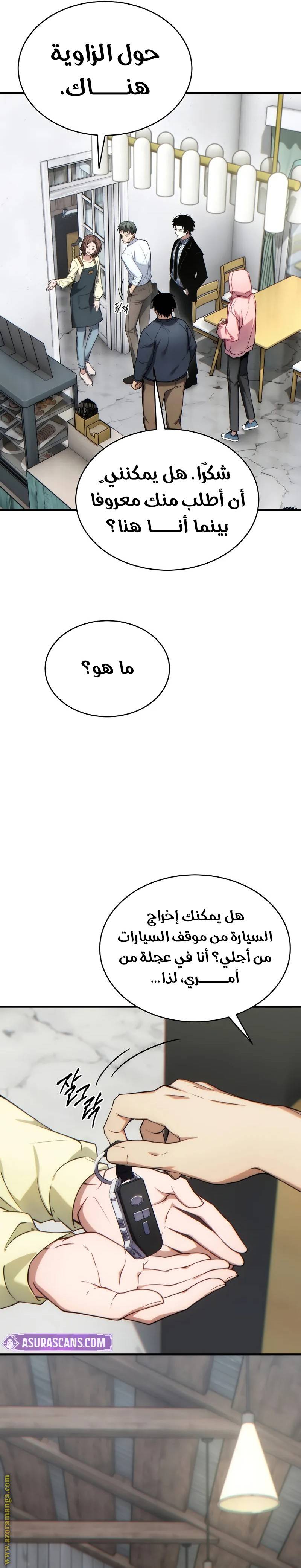 الصفحة 28