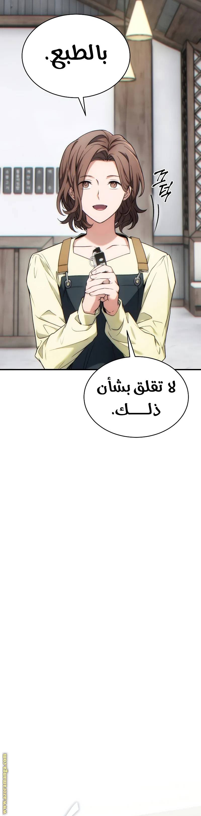 الصفحة 29