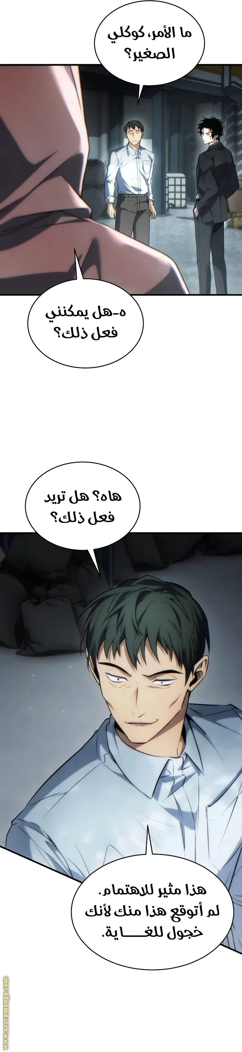 الصفحة 39